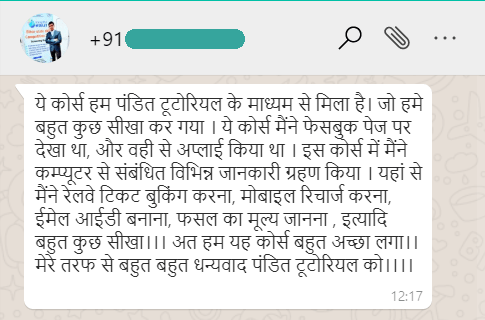 Vikas Reviewing Basic Computer Course