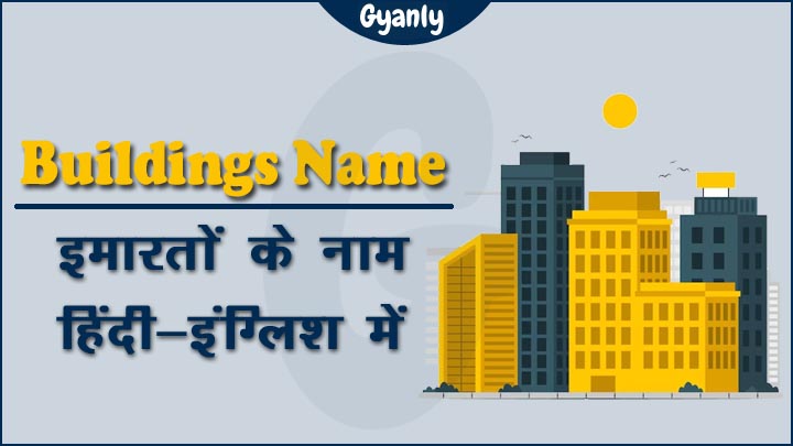 Buildings Name in Hindi and English
