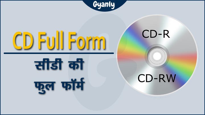 CD Full Form in Hindi