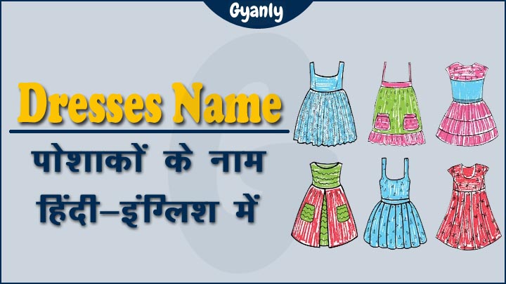 Dresses Name in Hindi and English