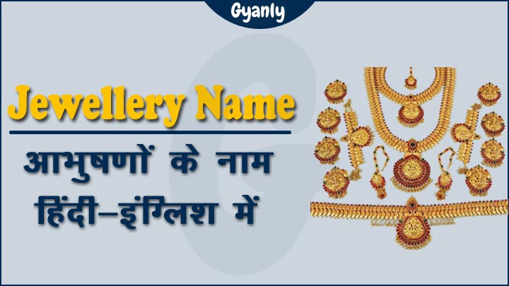 Jewellery Name in Hindi and English
