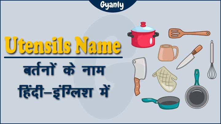 Kitchen Utensils Name in Hindi and English